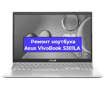 Замена процессора на ноутбуке Asus VivoBook S301LA в Тюмени